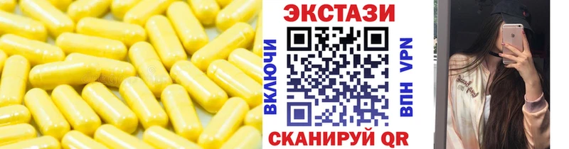 ЭКСТАЗИ круглые  Зея 