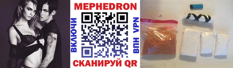 наркота  Зея  МЕФ 4 MMC 