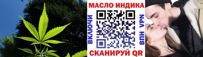 ТГК THC oil  даркнет сайт  Зея 